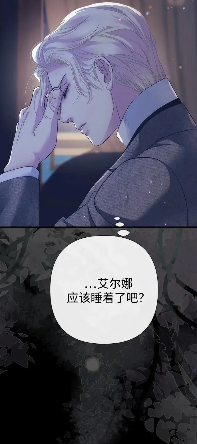 [第114话] 花的坟墓 第116页