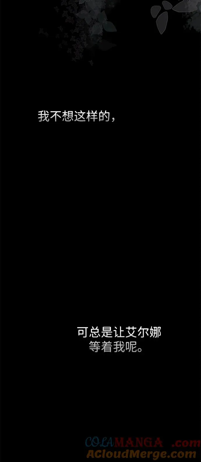 [第114话] 花的坟墓 第117页