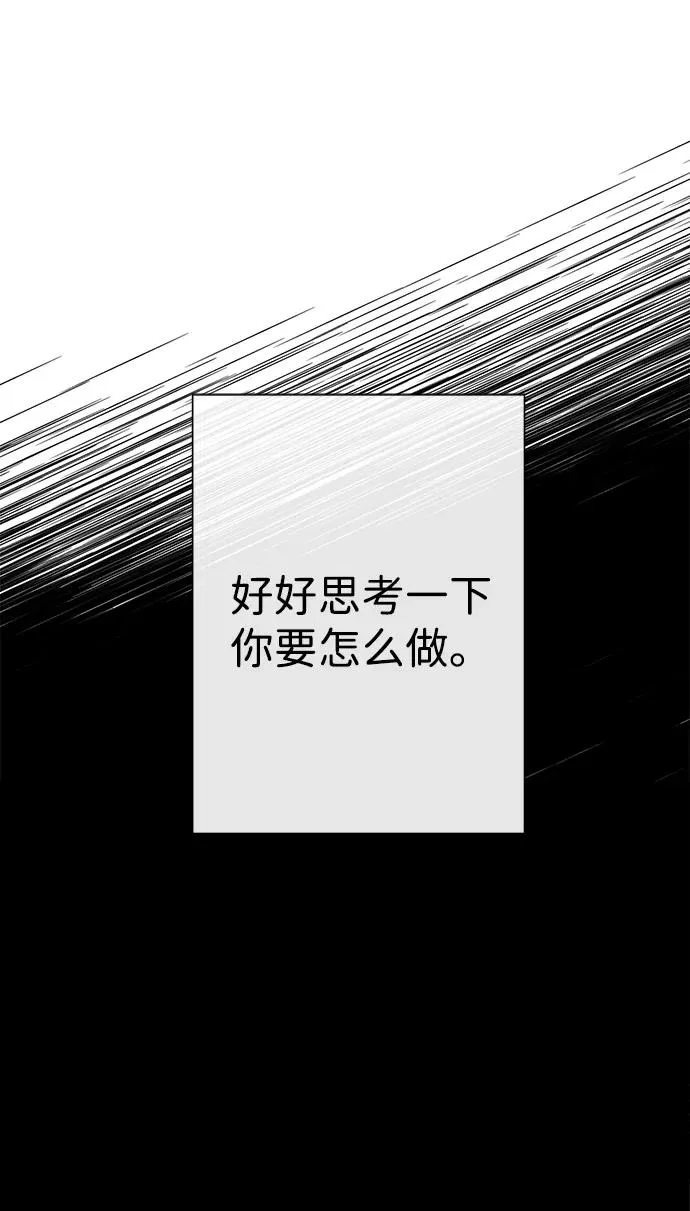 [第114话] 花的坟墓 第119页
