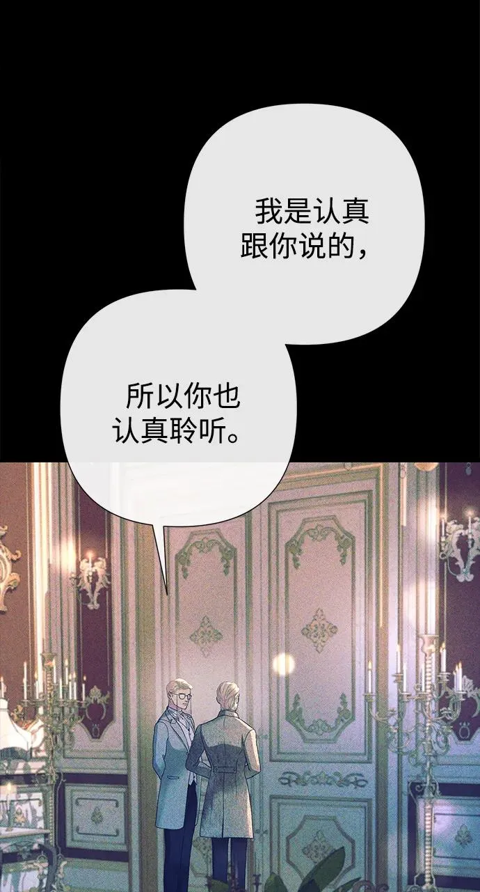 [第114话] 花的坟墓 第120页