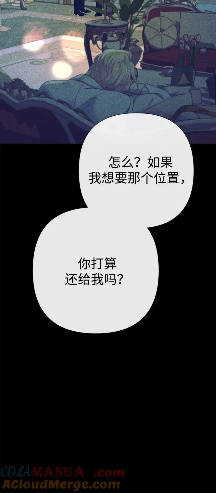 [第114话] 花的坟墓 第121页