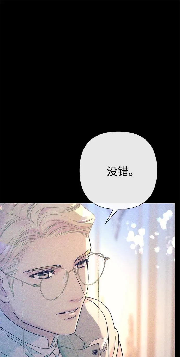 [第114话] 花的坟墓 第122页