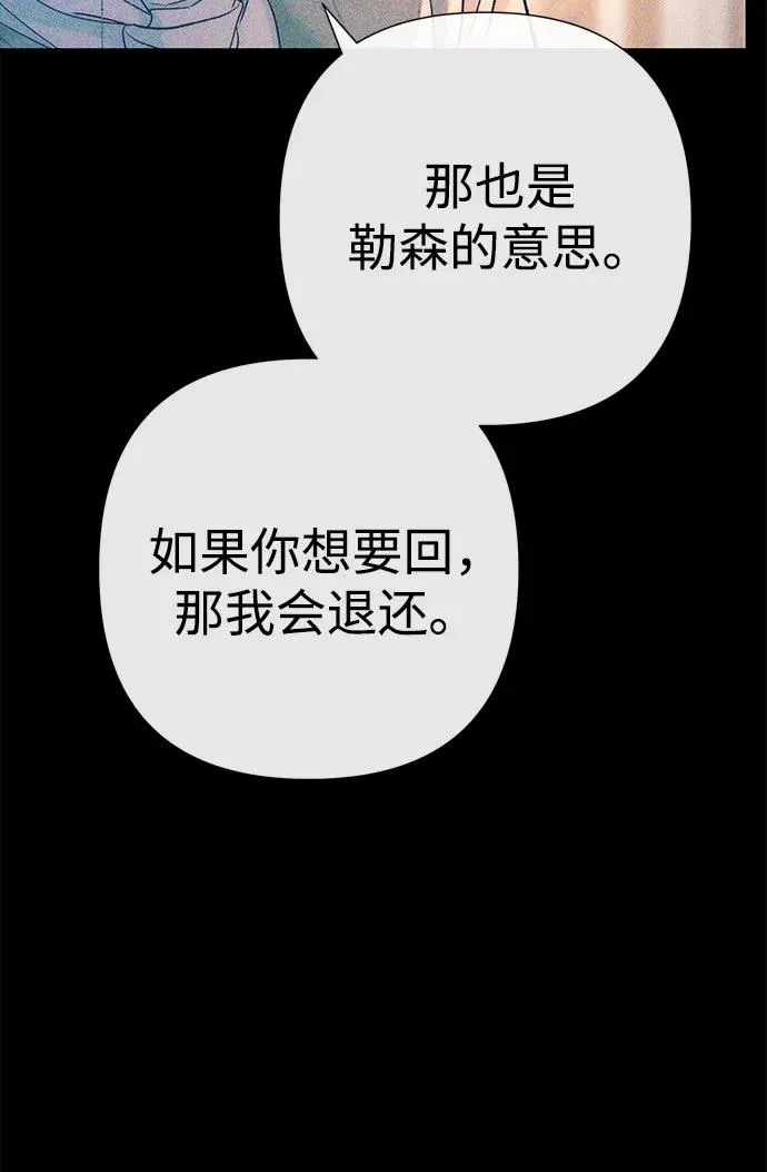 [第114话] 花的坟墓 第123页