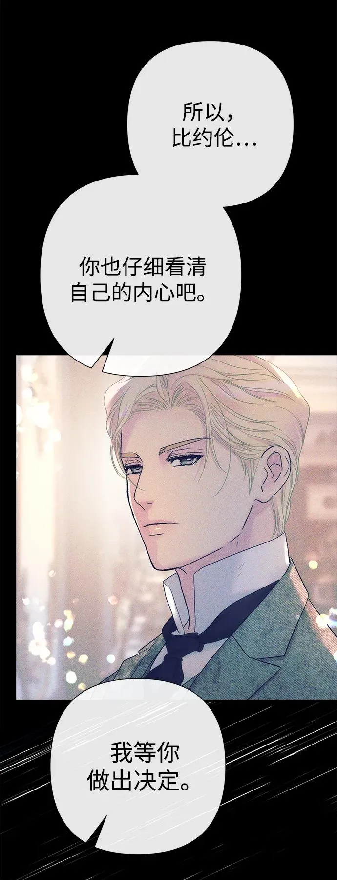 [第114话] 花的坟墓 第124页