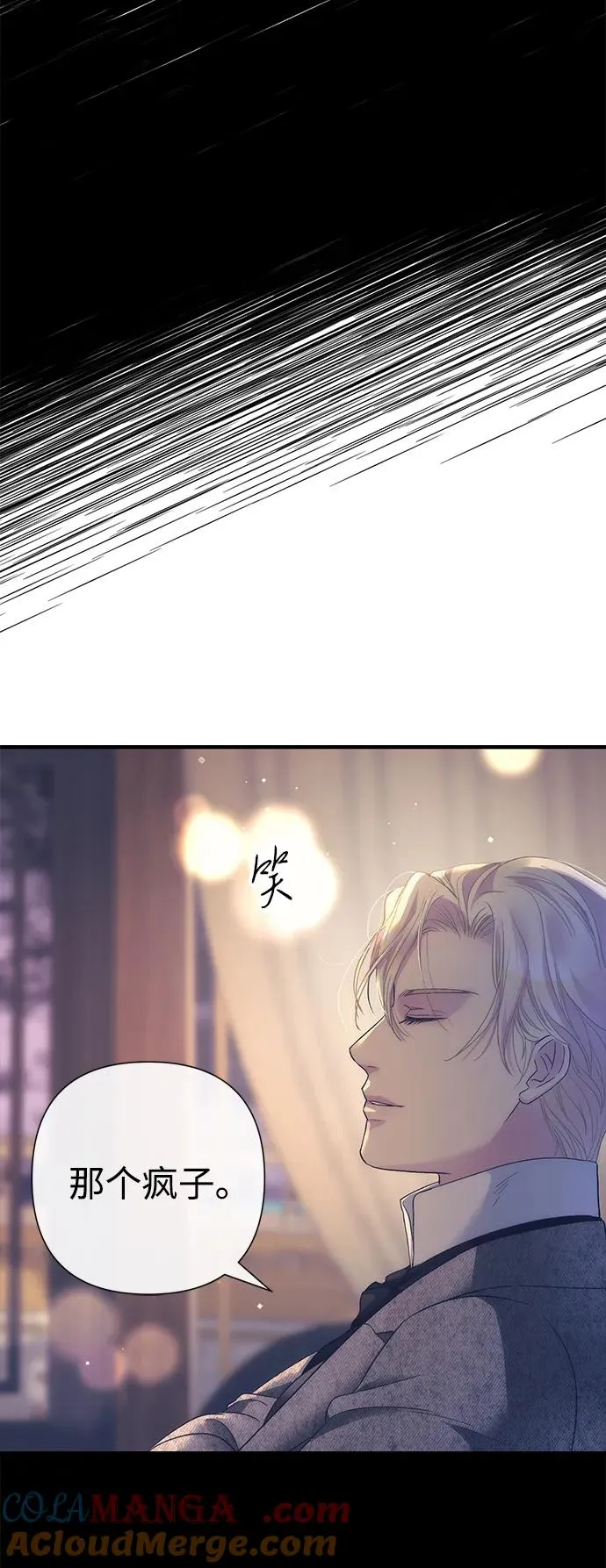 [第114话] 花的坟墓 第125页