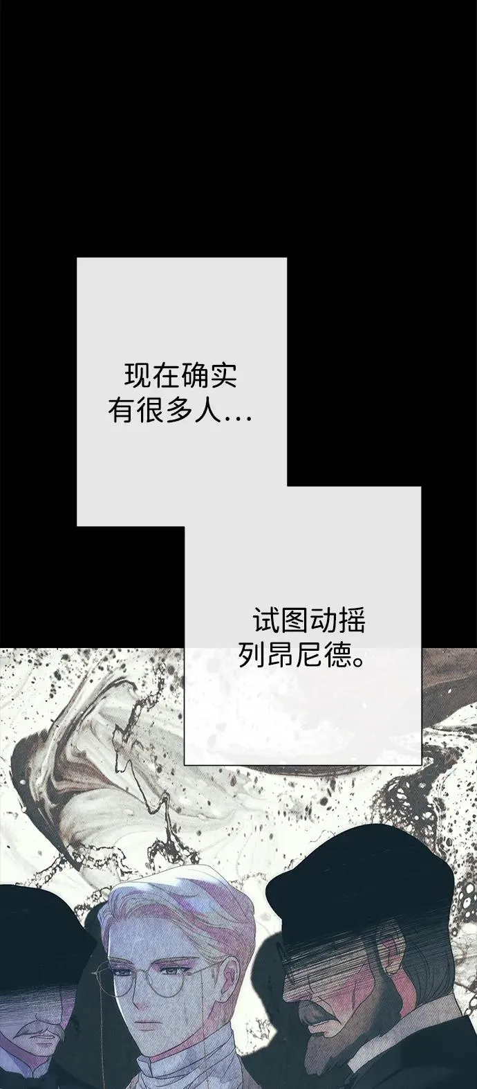 [第114话] 花的坟墓 第126页