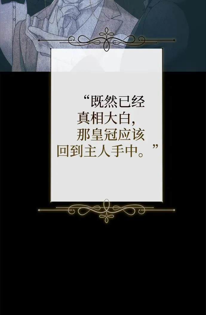[第114话] 花的坟墓 第127页