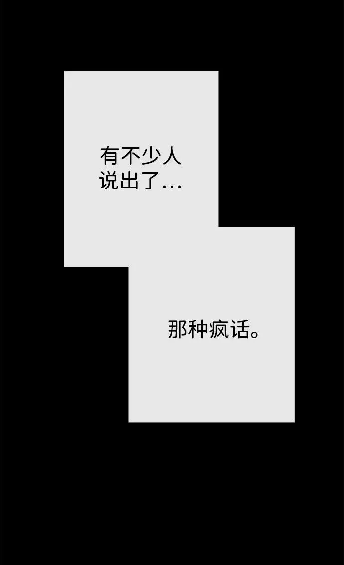 [第114话] 花的坟墓 第128页