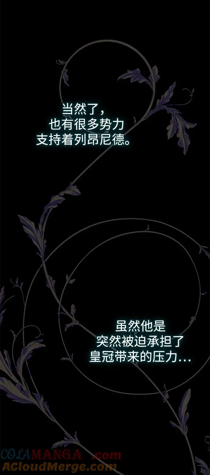 [第114话] 花的坟墓 第129页
