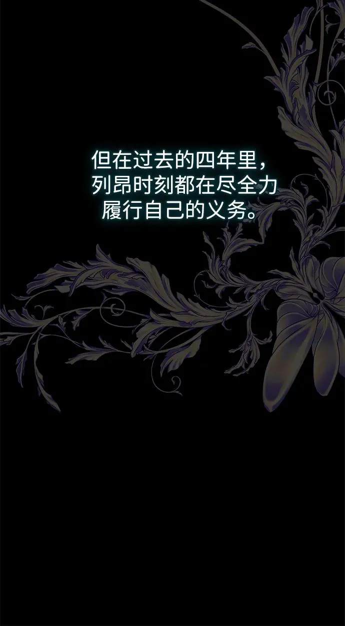 [第114话] 花的坟墓 第130页