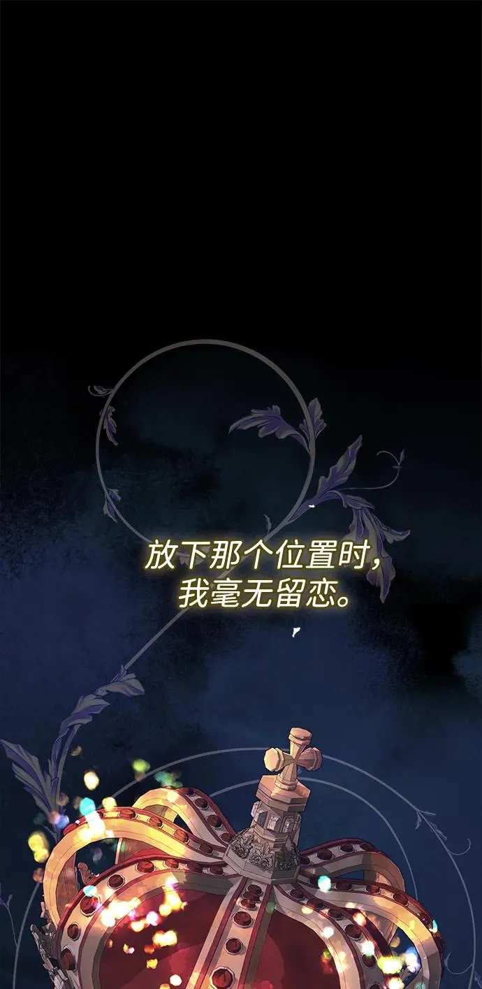 [第114话] 花的坟墓 第131页