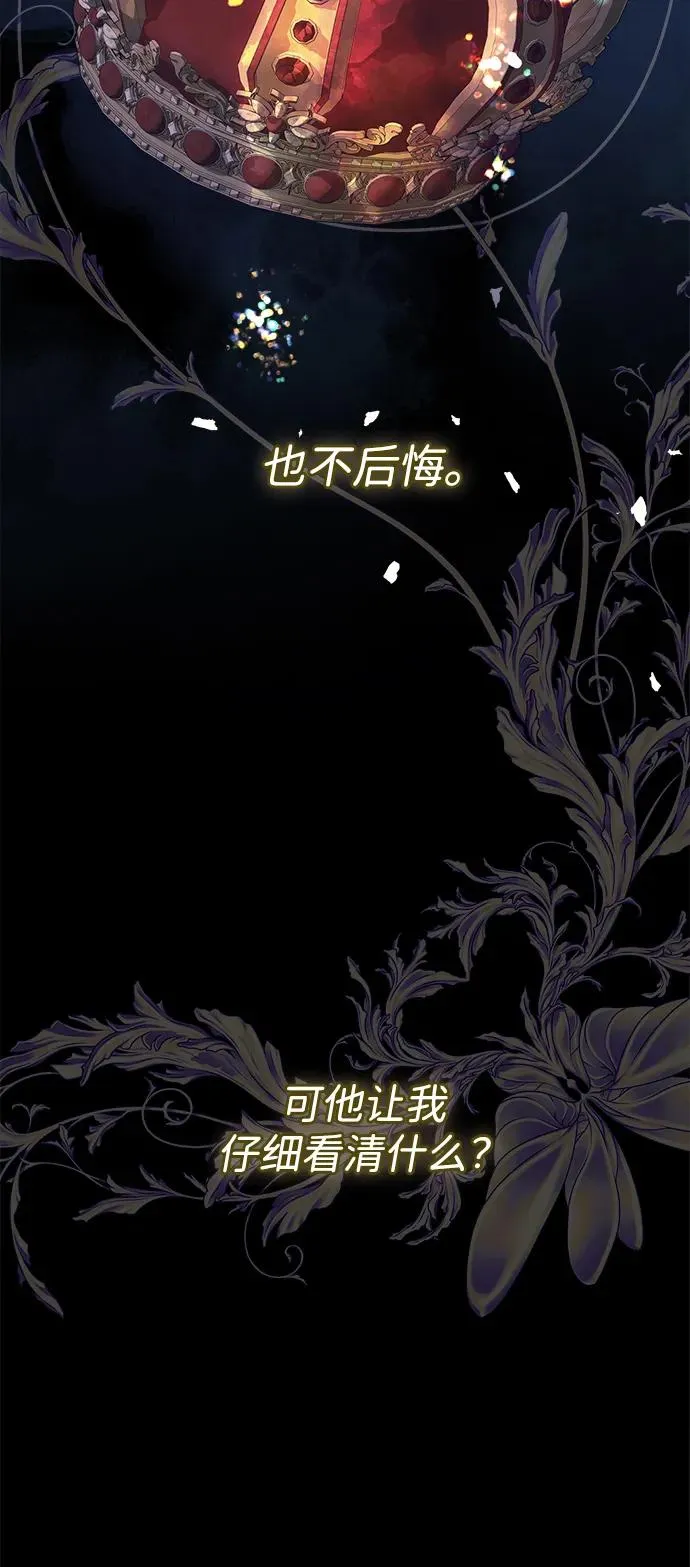 [第114话] 花的坟墓 第132页