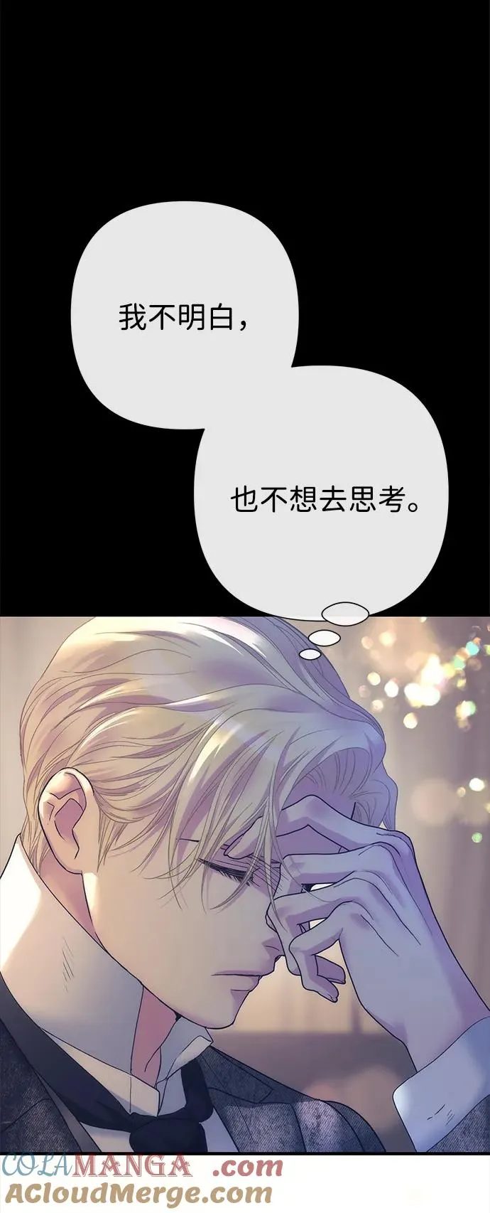[第114话] 花的坟墓 第133页