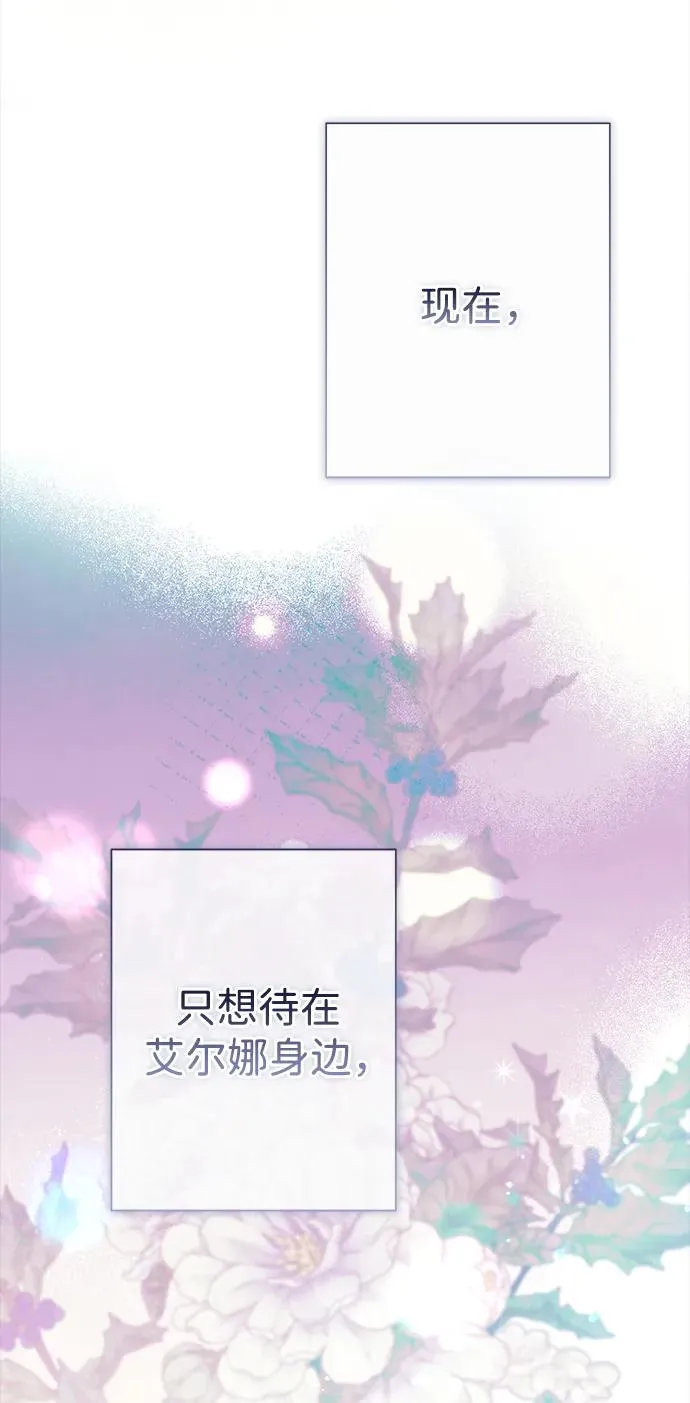 [第114话] 花的坟墓 第134页