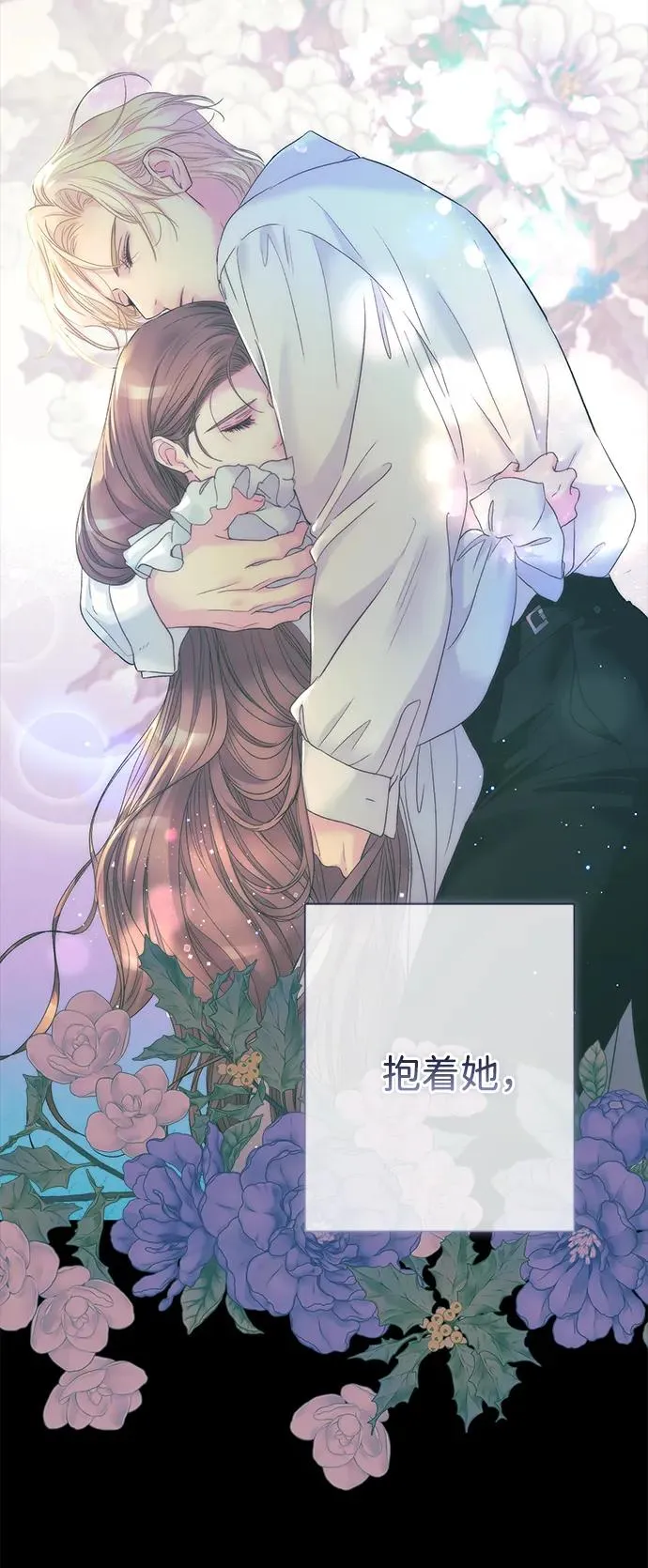[第114话] 花的坟墓 第135页
