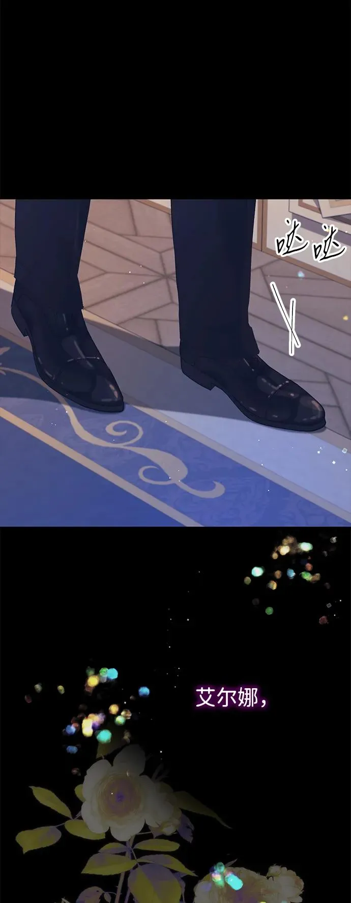[第114话] 花的坟墓 第138页