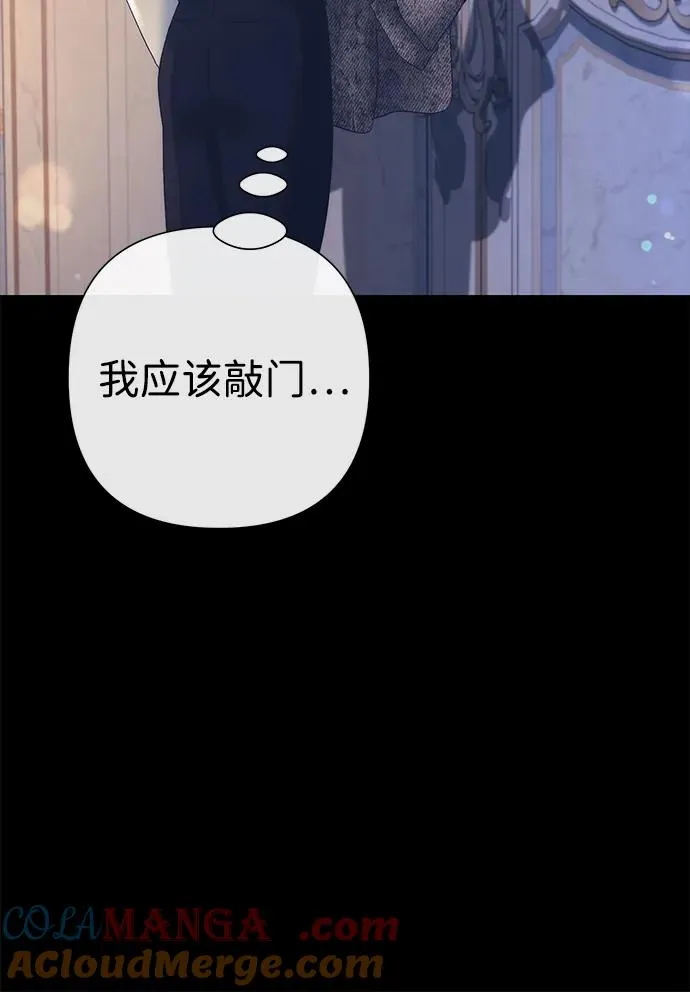 [第114话] 花的坟墓 第141页