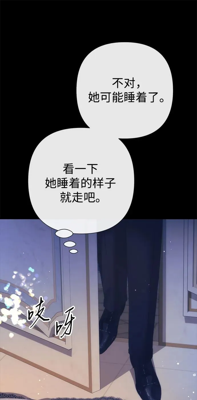 [第114话] 花的坟墓 第142页