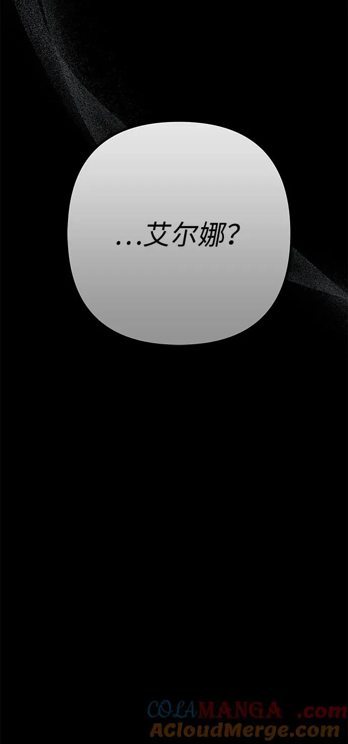 [第114话] 花的坟墓 第145页