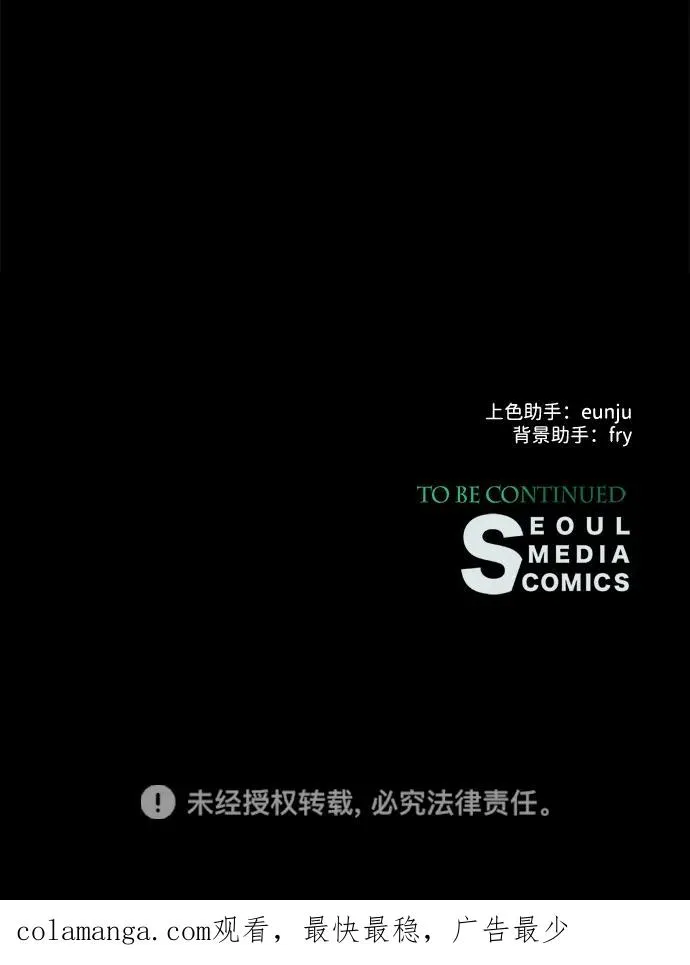 [第114话] 花的坟墓 第146页