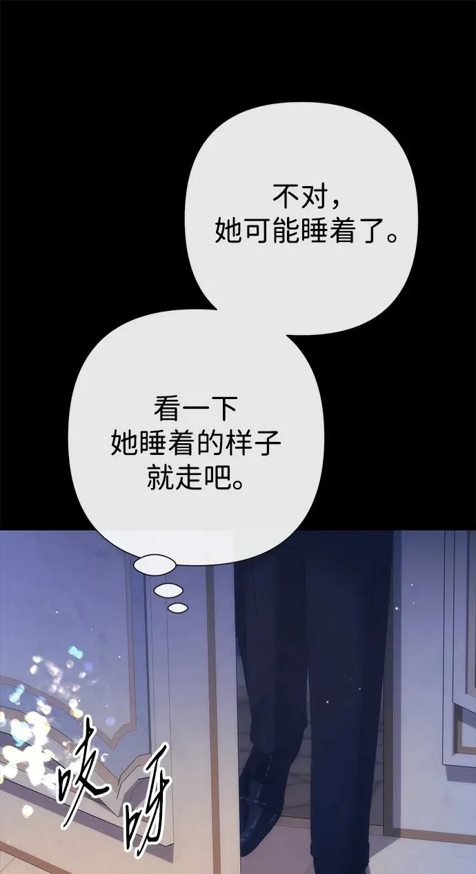 [第115话] 命中注定之人没有了 第2页