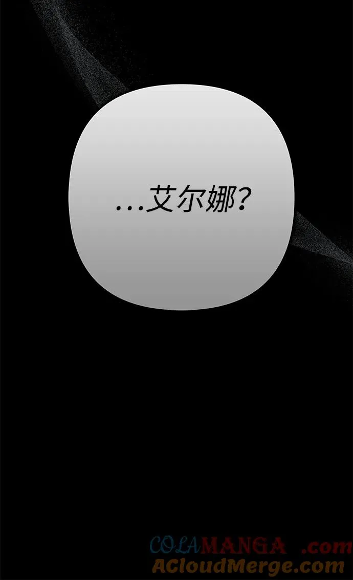 [第115话] 命中注定之人没有了 第5页