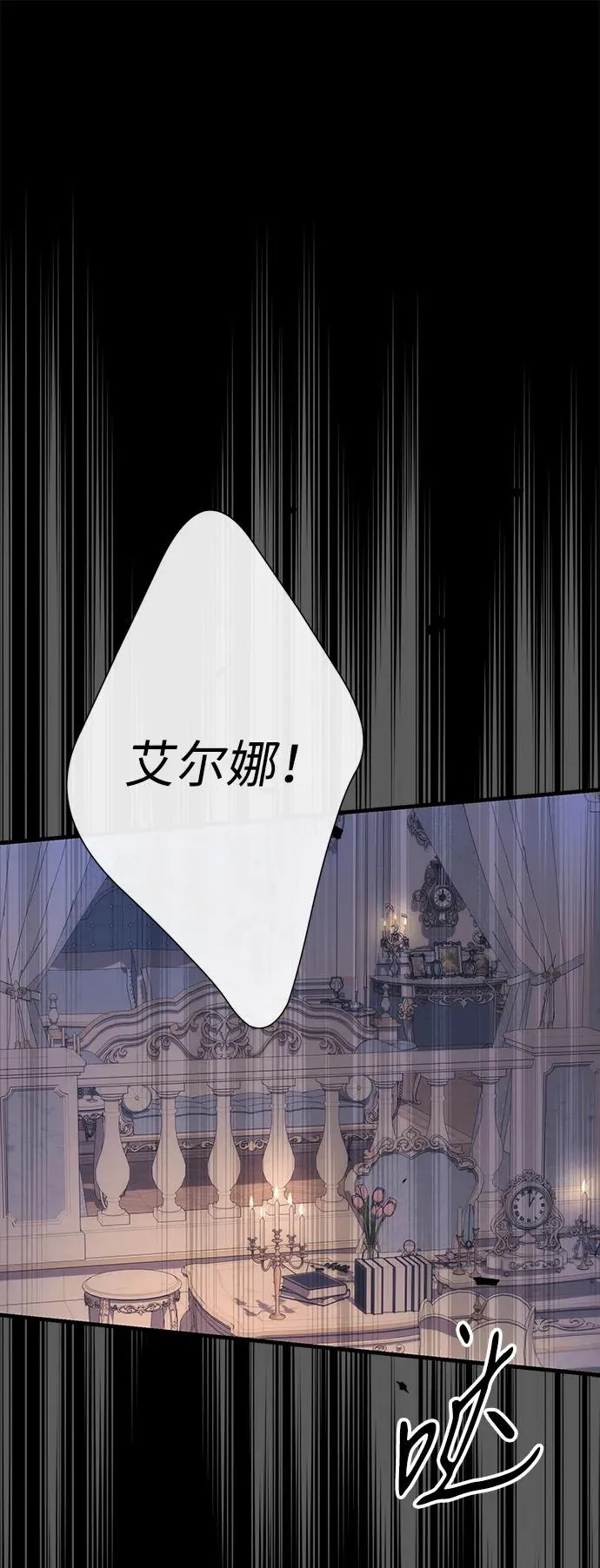 [第115话] 命中注定之人没有了 第6页