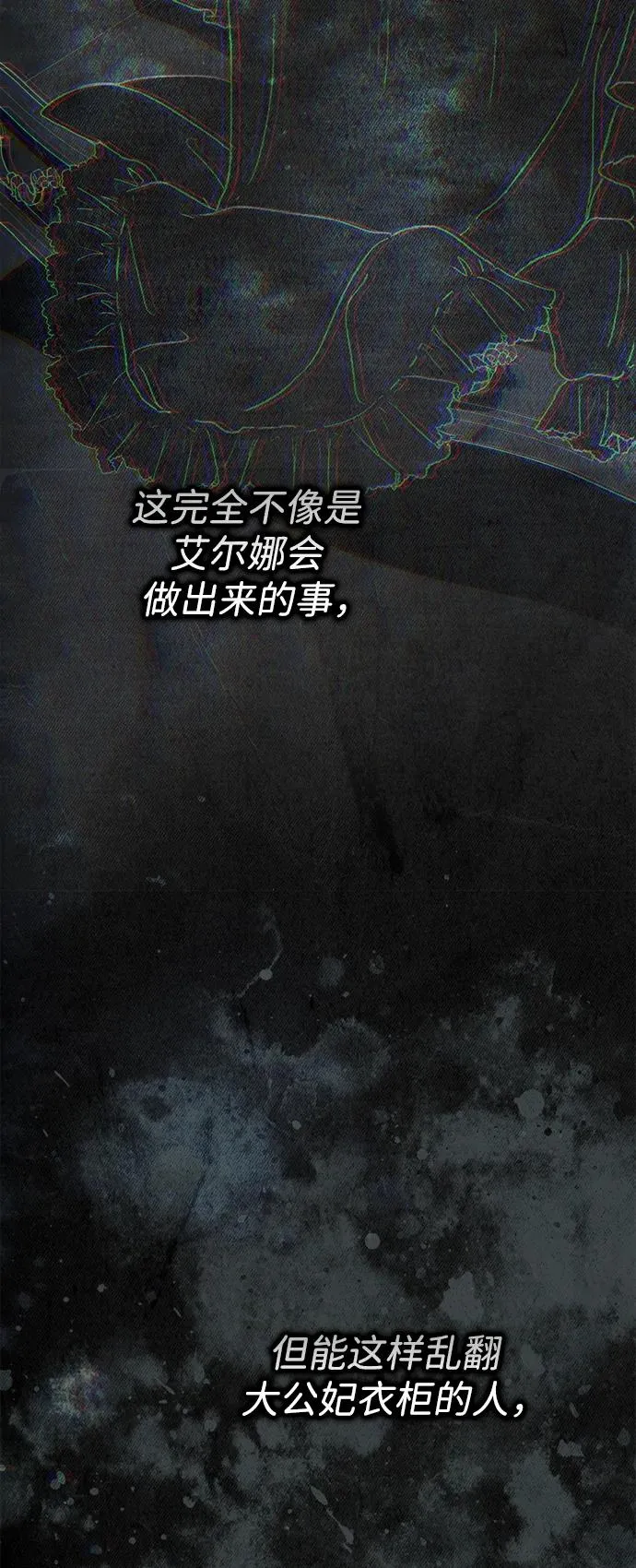 [第115话] 命中注定之人没有了 第14页