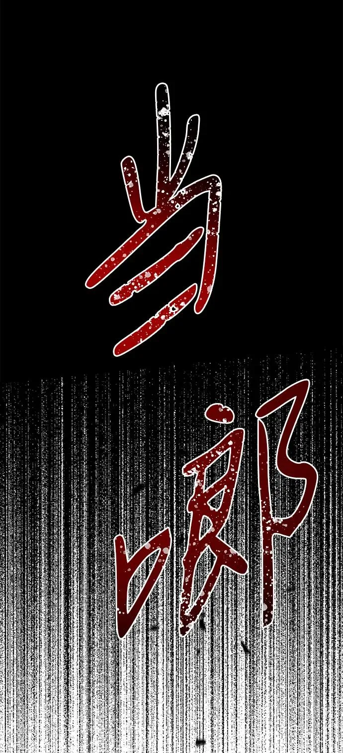 [第115话] 命中注定之人没有了 第20页
