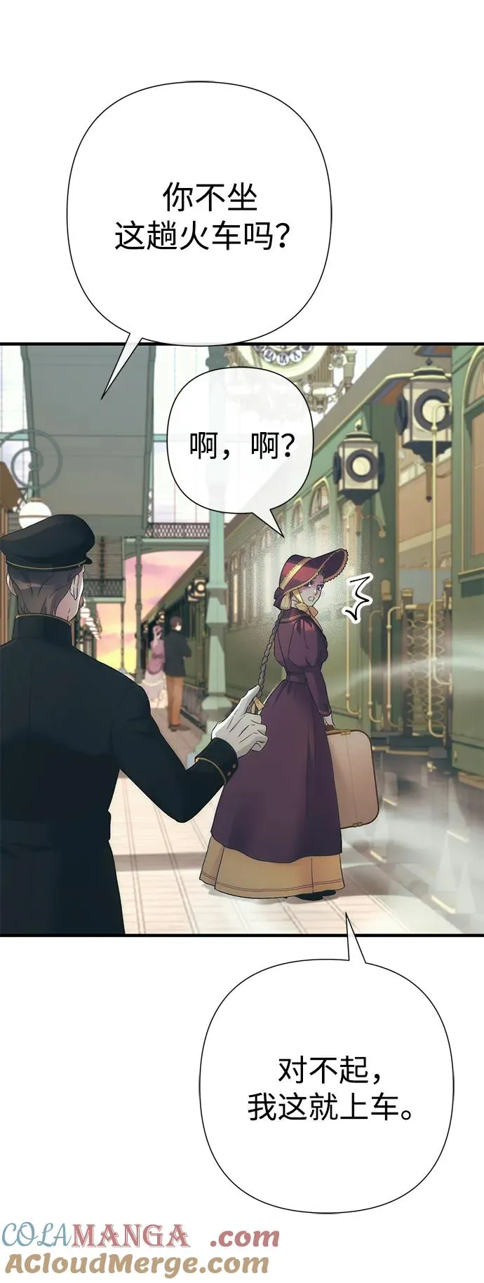 [第115话] 命中注定之人没有了 第29页