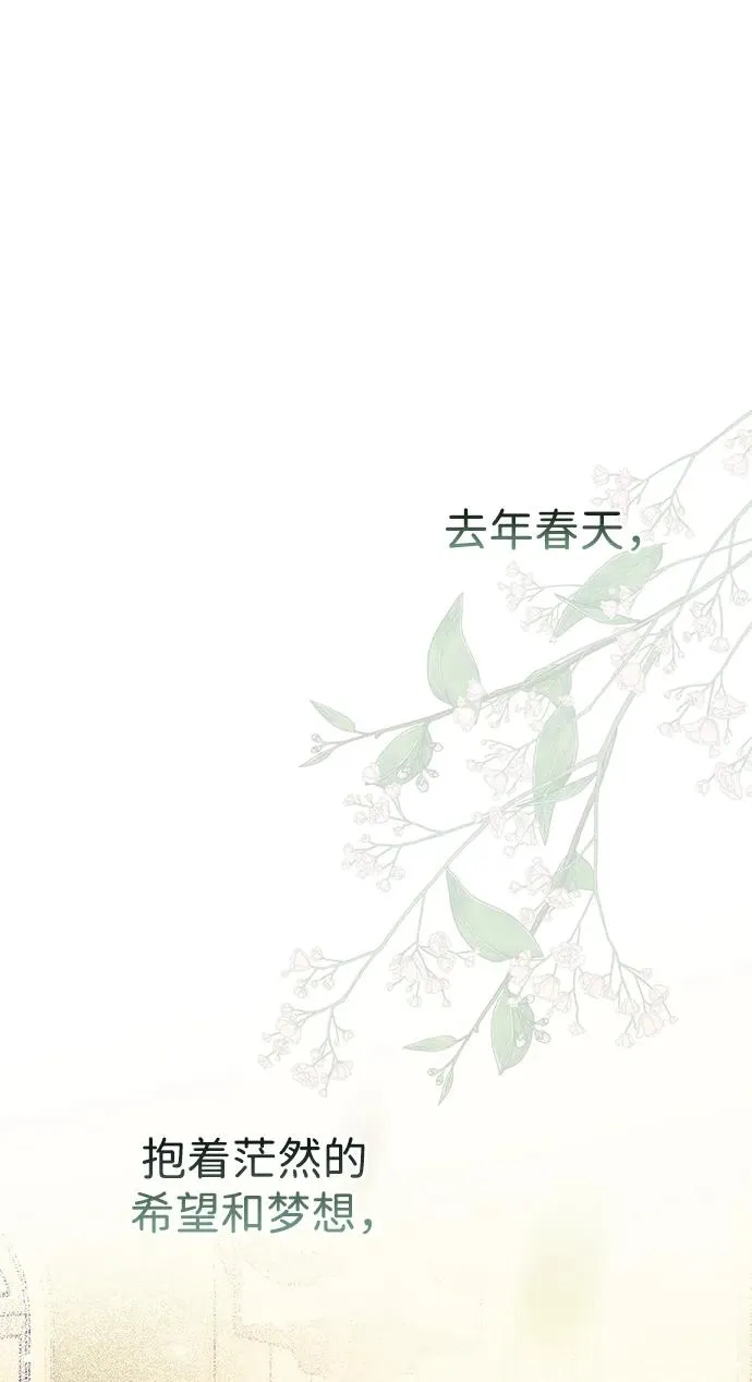 [第115话] 命中注定之人没有了 第31页