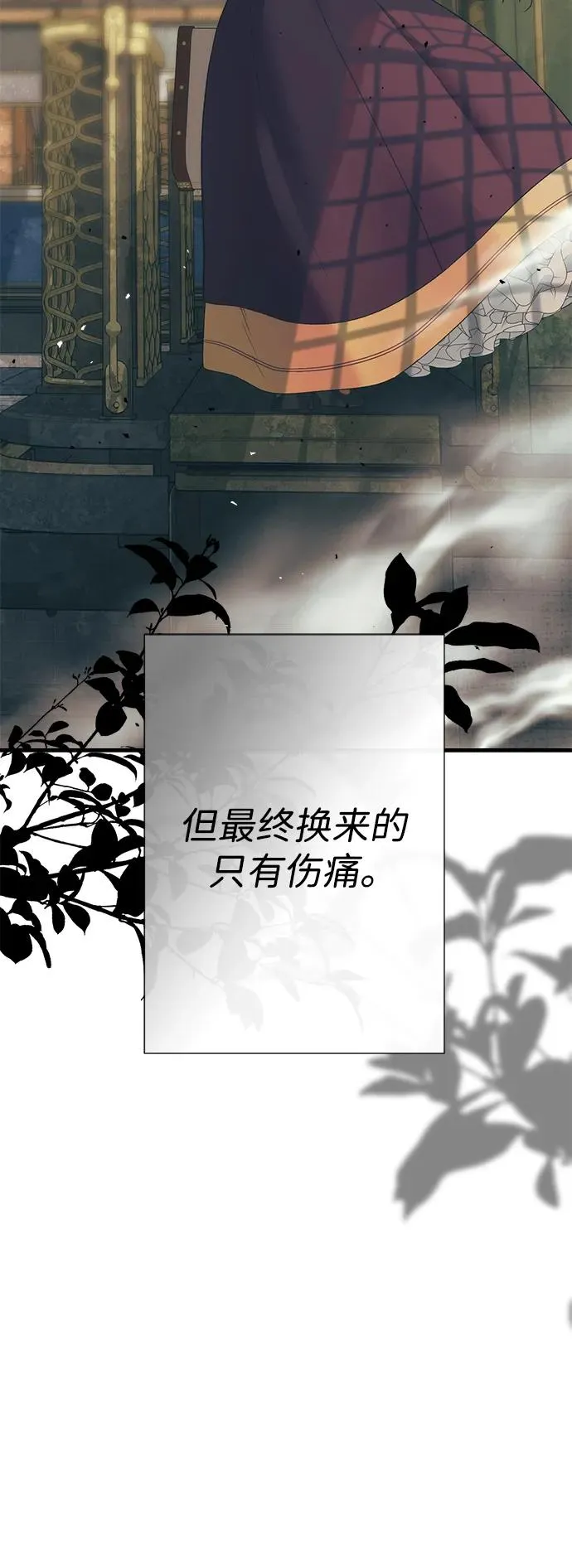 [第115话] 命中注定之人没有了 第36页
