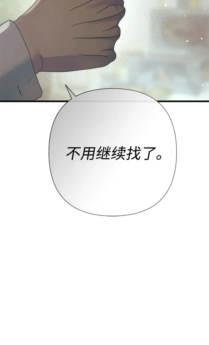 [第115话] 命中注定之人没有了 第40页