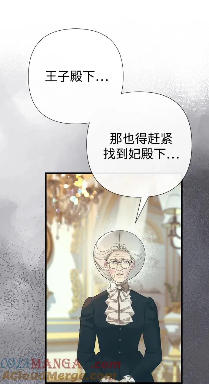[第115话] 命中注定之人没有了 第41页
