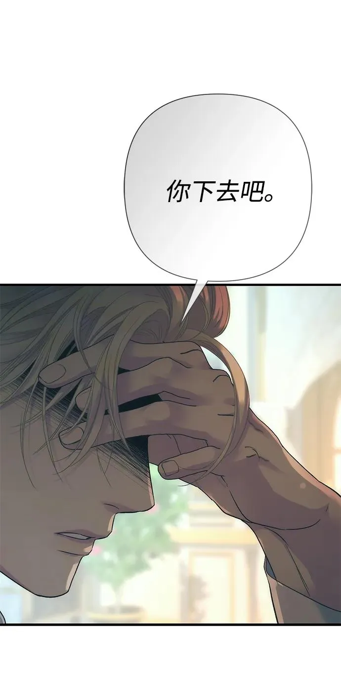 [第115话] 命中注定之人没有了 第43页