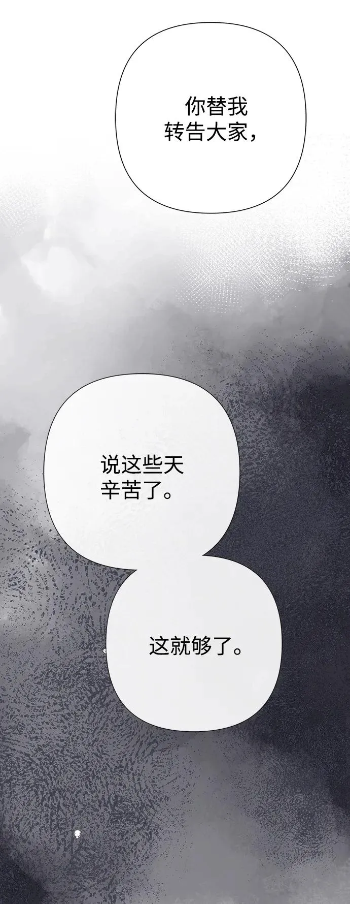 [第115话] 命中注定之人没有了 第44页