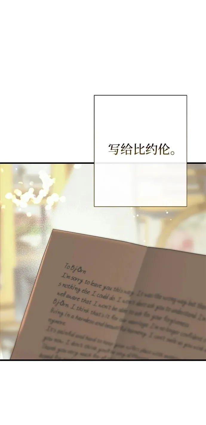 [第115话] 命中注定之人没有了 第48页