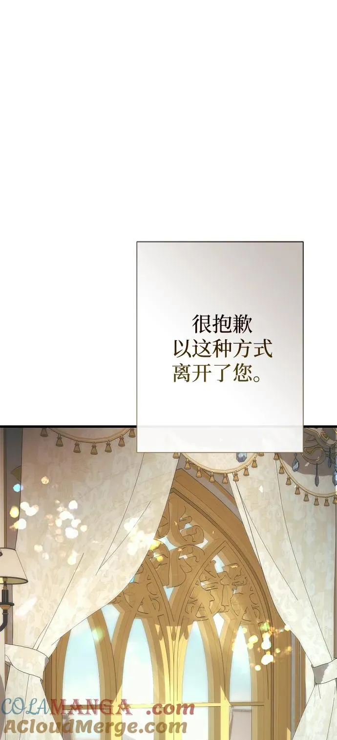 [第115话] 命中注定之人没有了 第49页