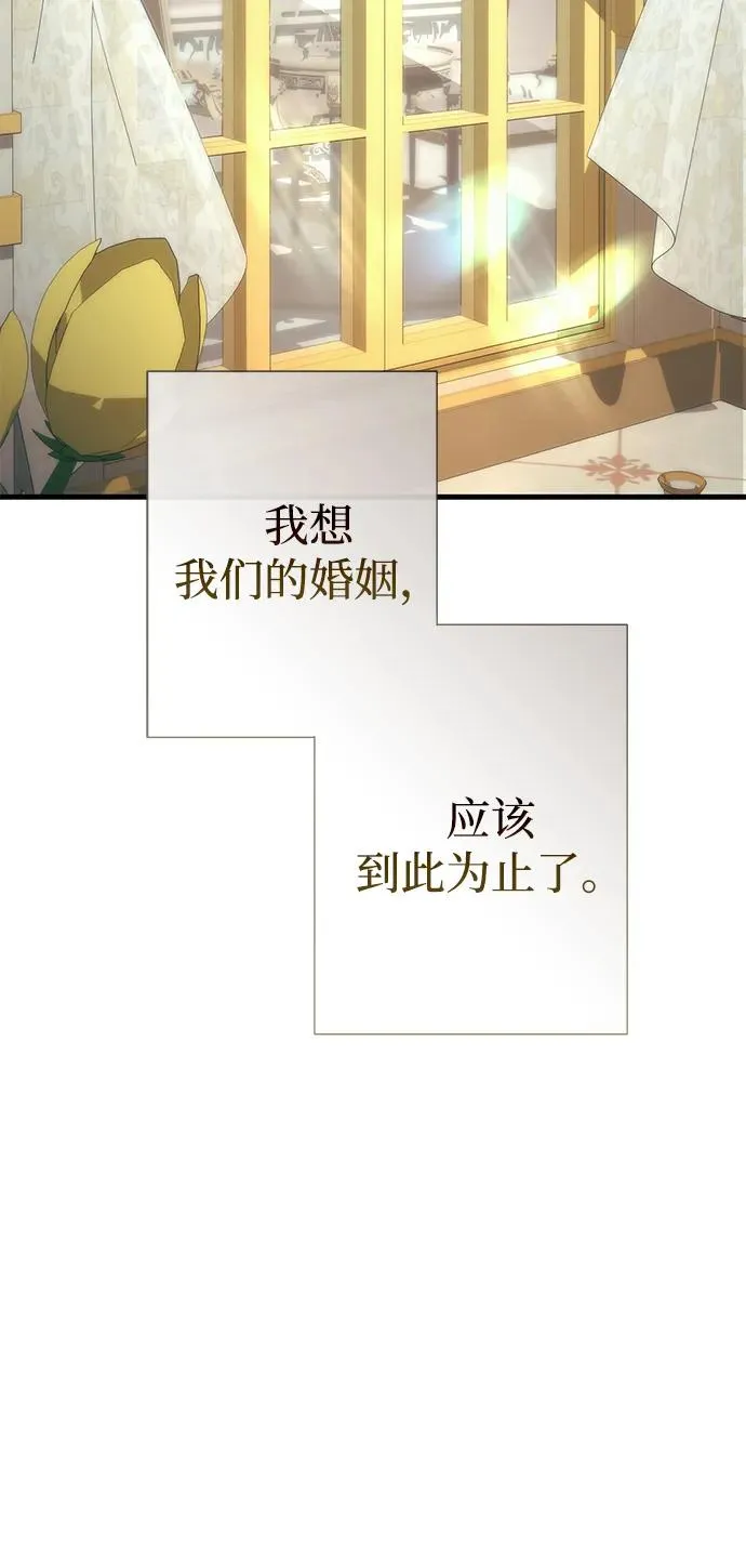 [第115话] 命中注定之人没有了 第50页