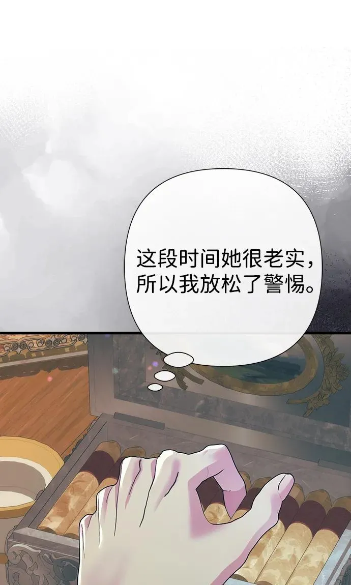 [第115话] 命中注定之人没有了 第51页