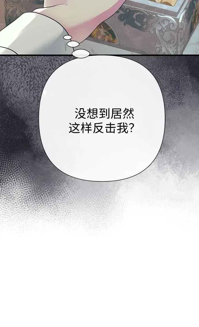 [第115话] 命中注定之人没有了 第52页