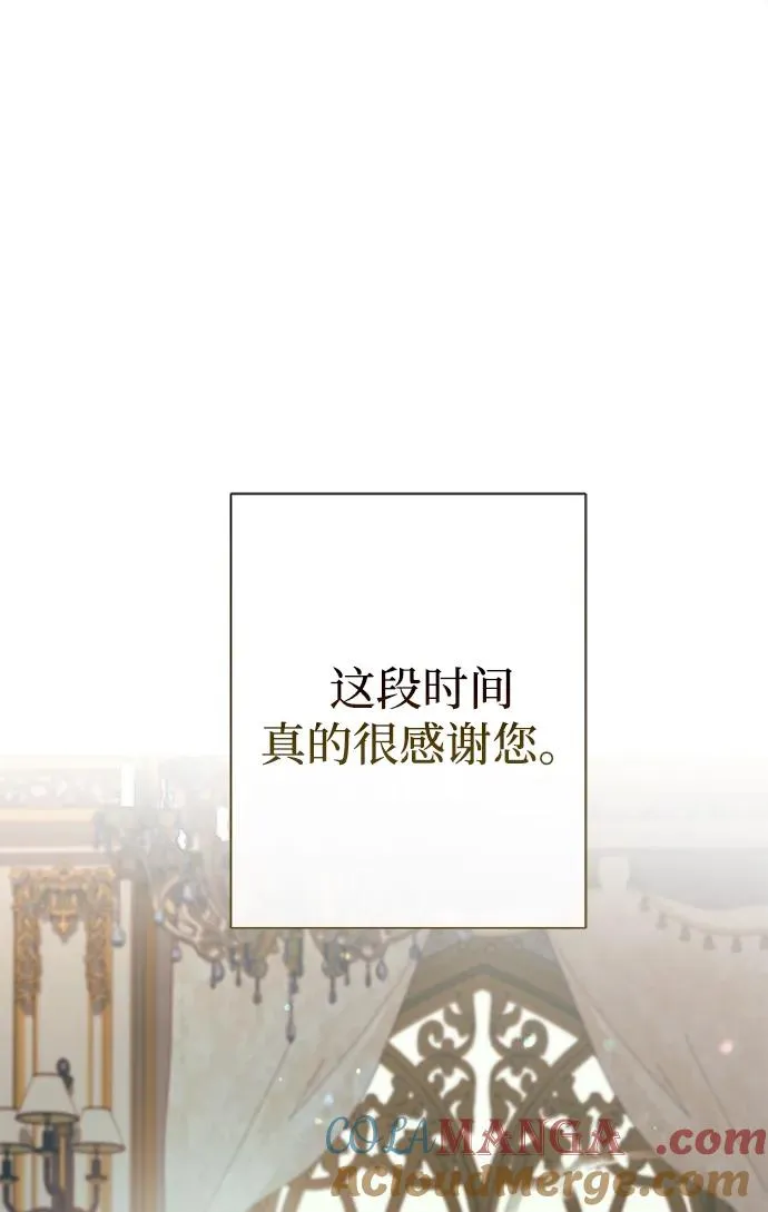 [第115话] 命中注定之人没有了 第53页