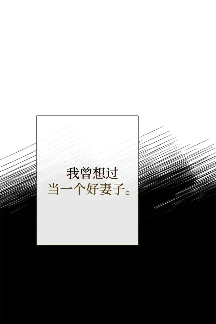 [第115话] 命中注定之人没有了 第55页