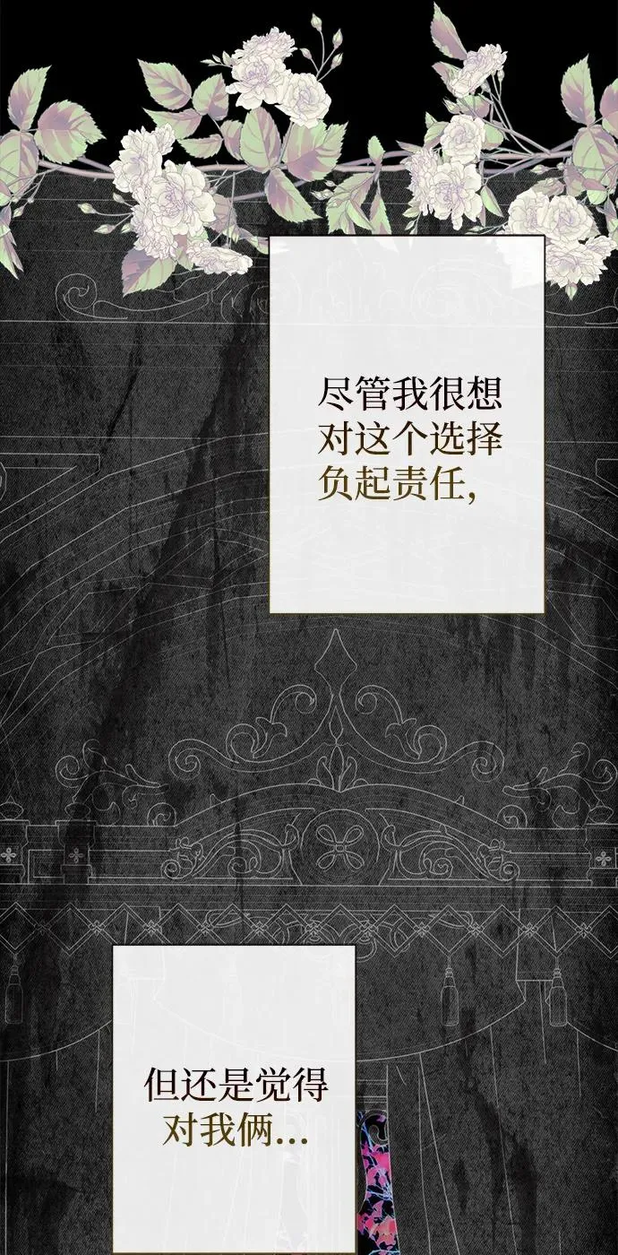 [第115话] 命中注定之人没有了 第56页
