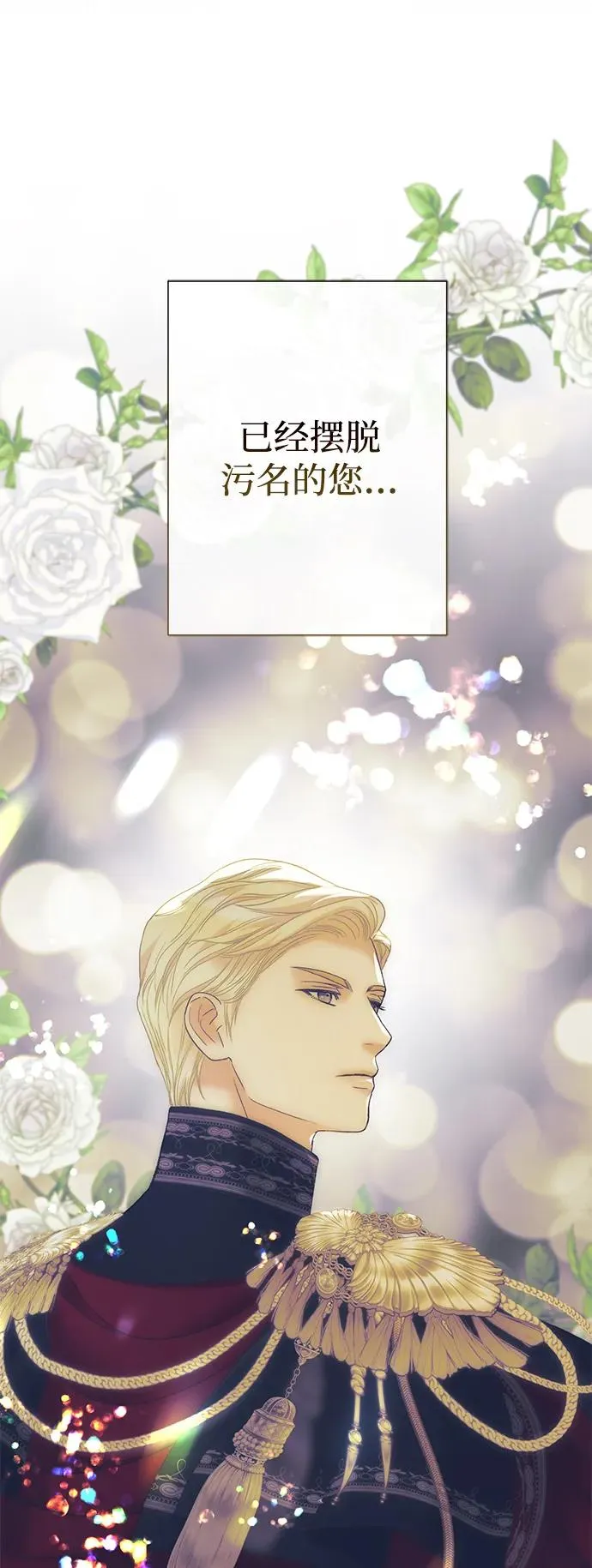 [第115话] 命中注定之人没有了 第59页