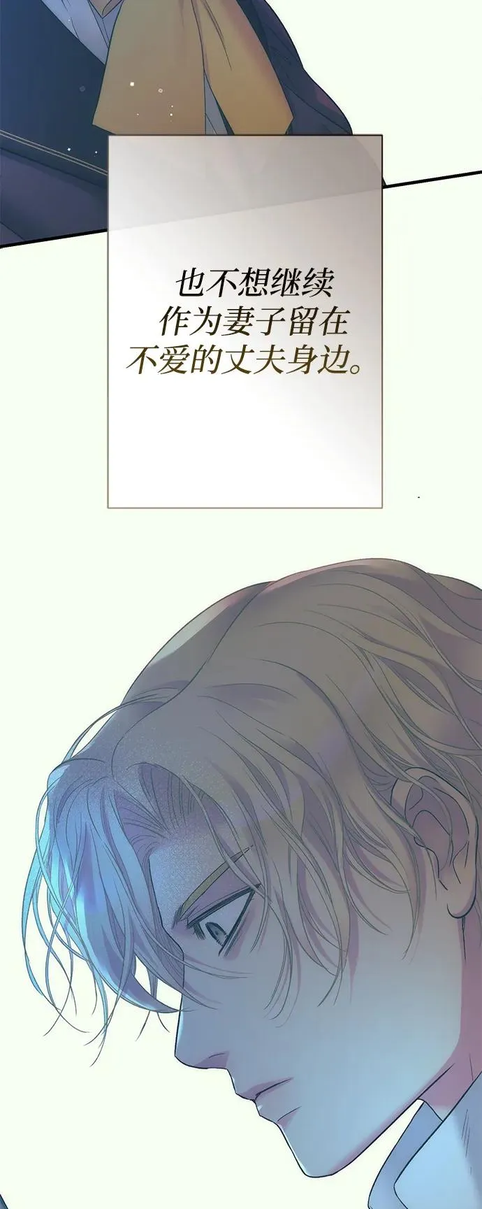 [第115话] 命中注定之人没有了 第62页