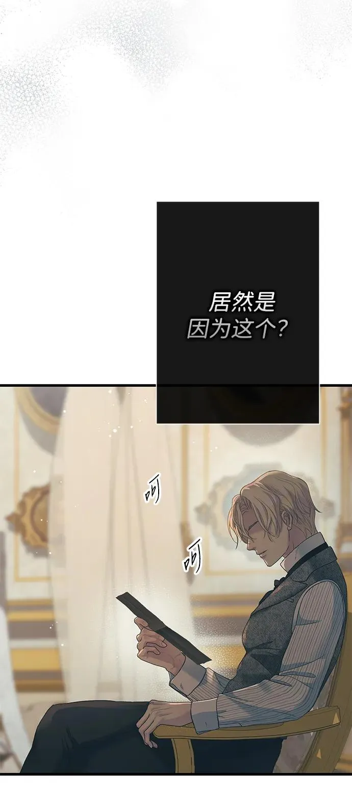 [第115话] 命中注定之人没有了 第66页