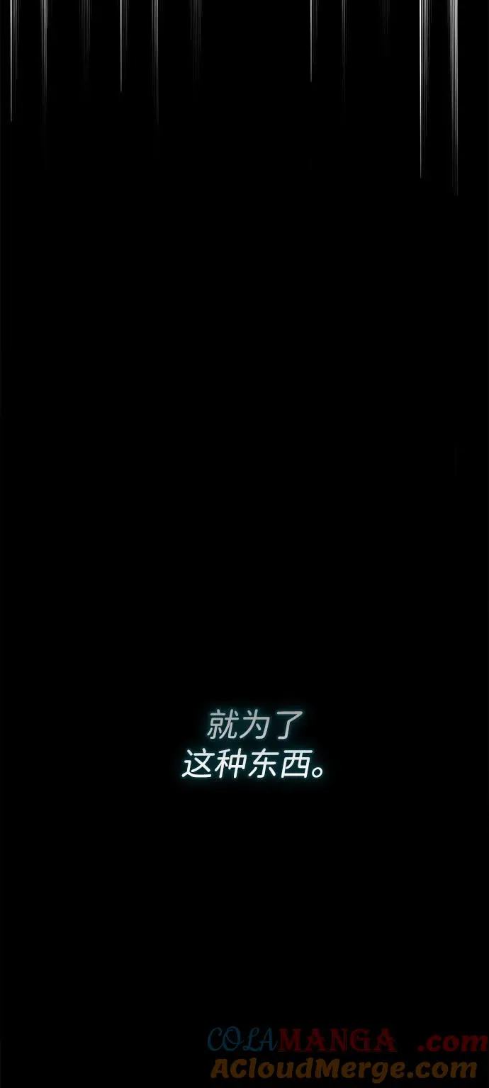 [第115话] 命中注定之人没有了 第69页