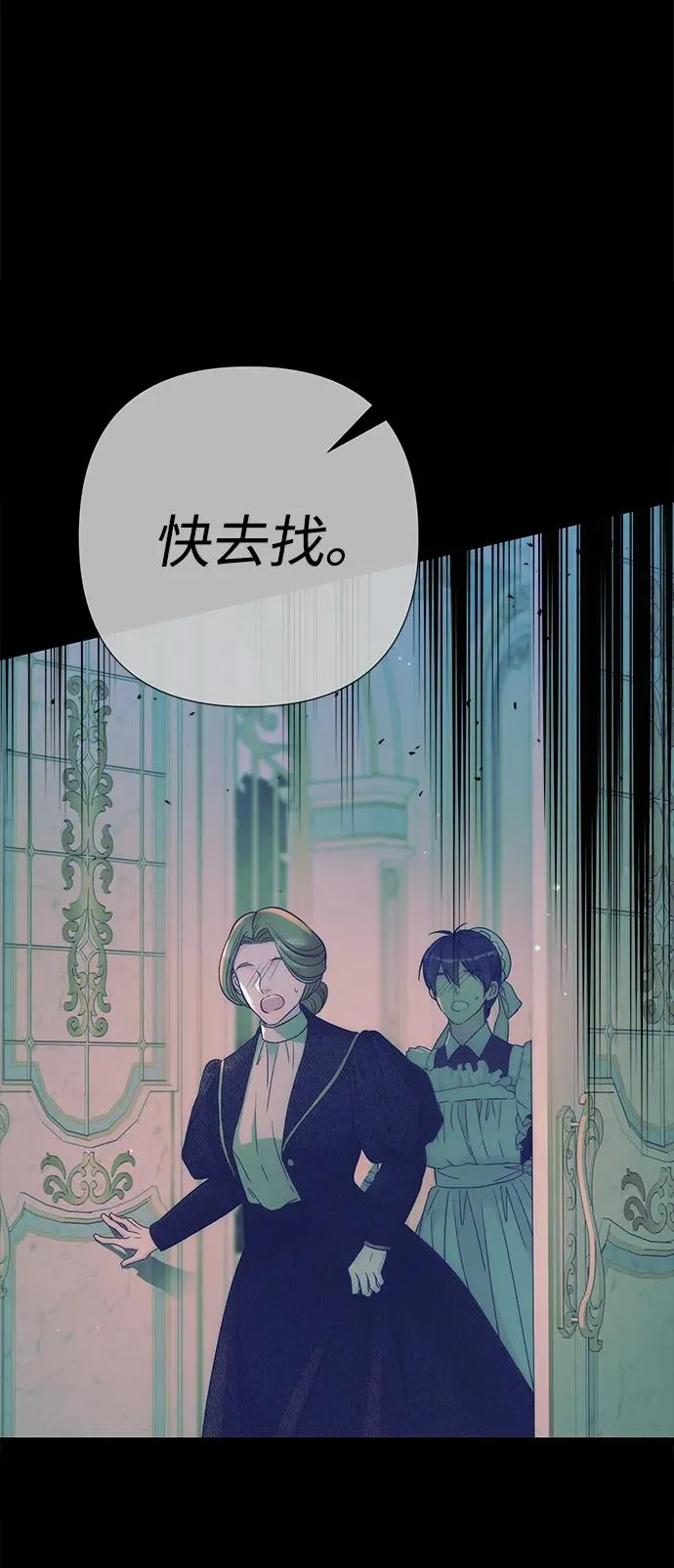 [第115话] 命中注定之人没有了 第70页