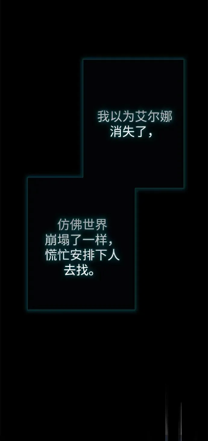 [第115话] 命中注定之人没有了 第71页